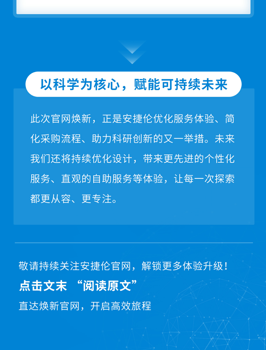 焕新升级｜全新皮肤，邀您体验
