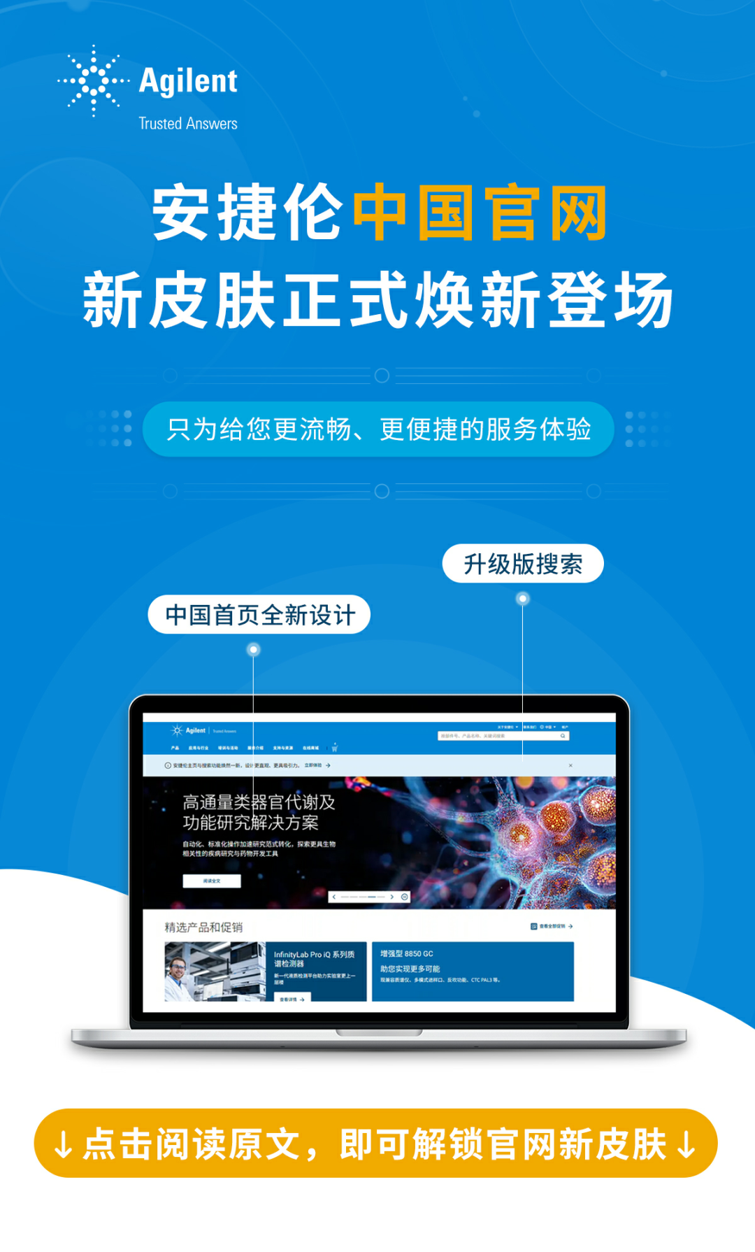 焕新升级｜全新皮肤，邀您体验