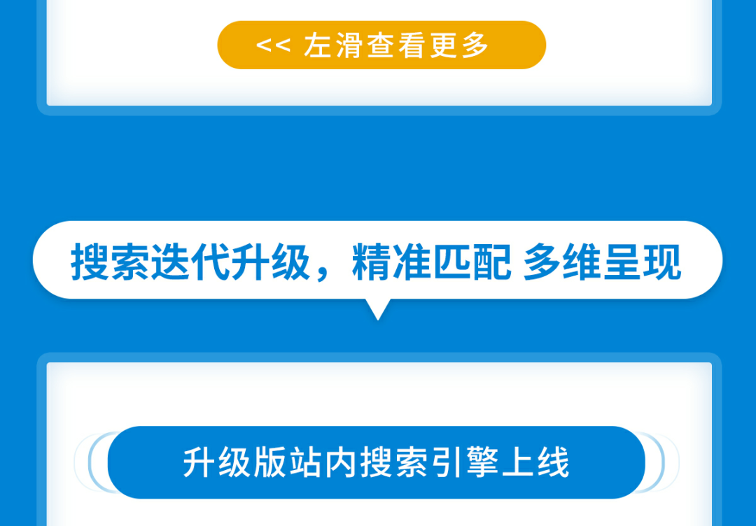 焕新升级｜全新皮肤，邀您体验