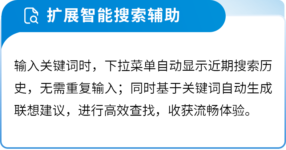 焕新升级｜全新皮肤，邀您体验