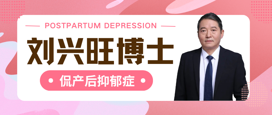 劉興旺博士
