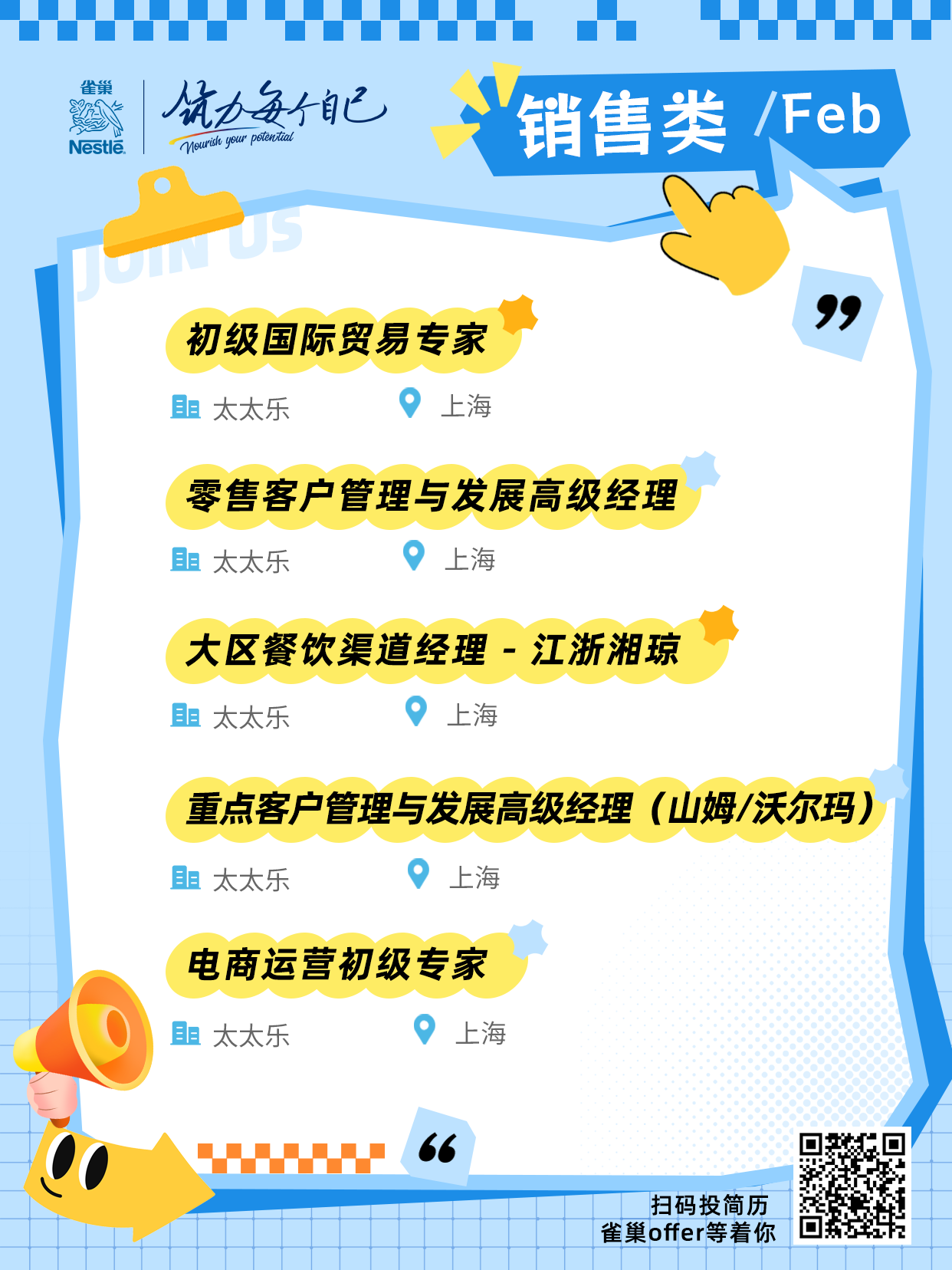 招聘公告图片