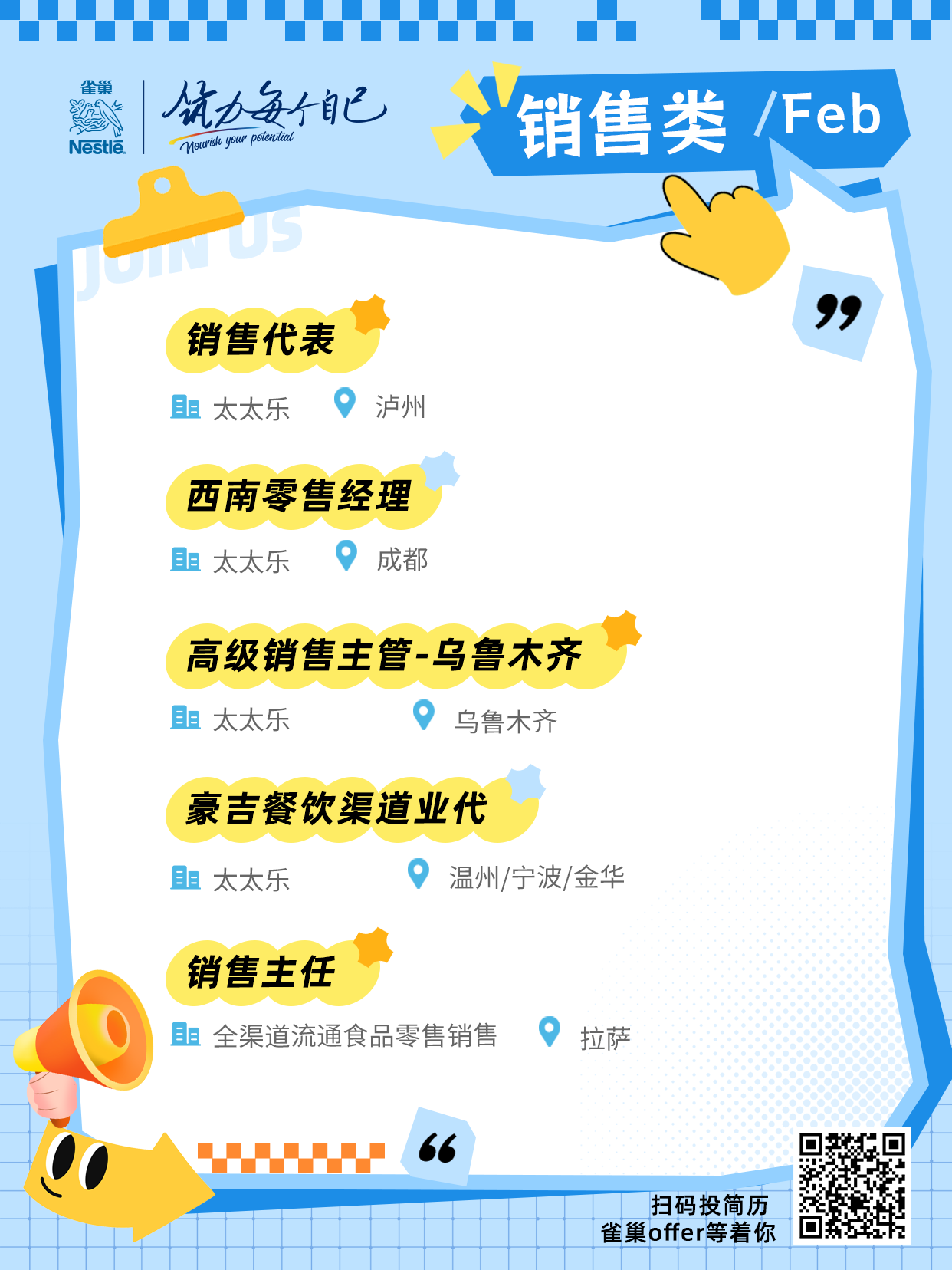招聘公告图片