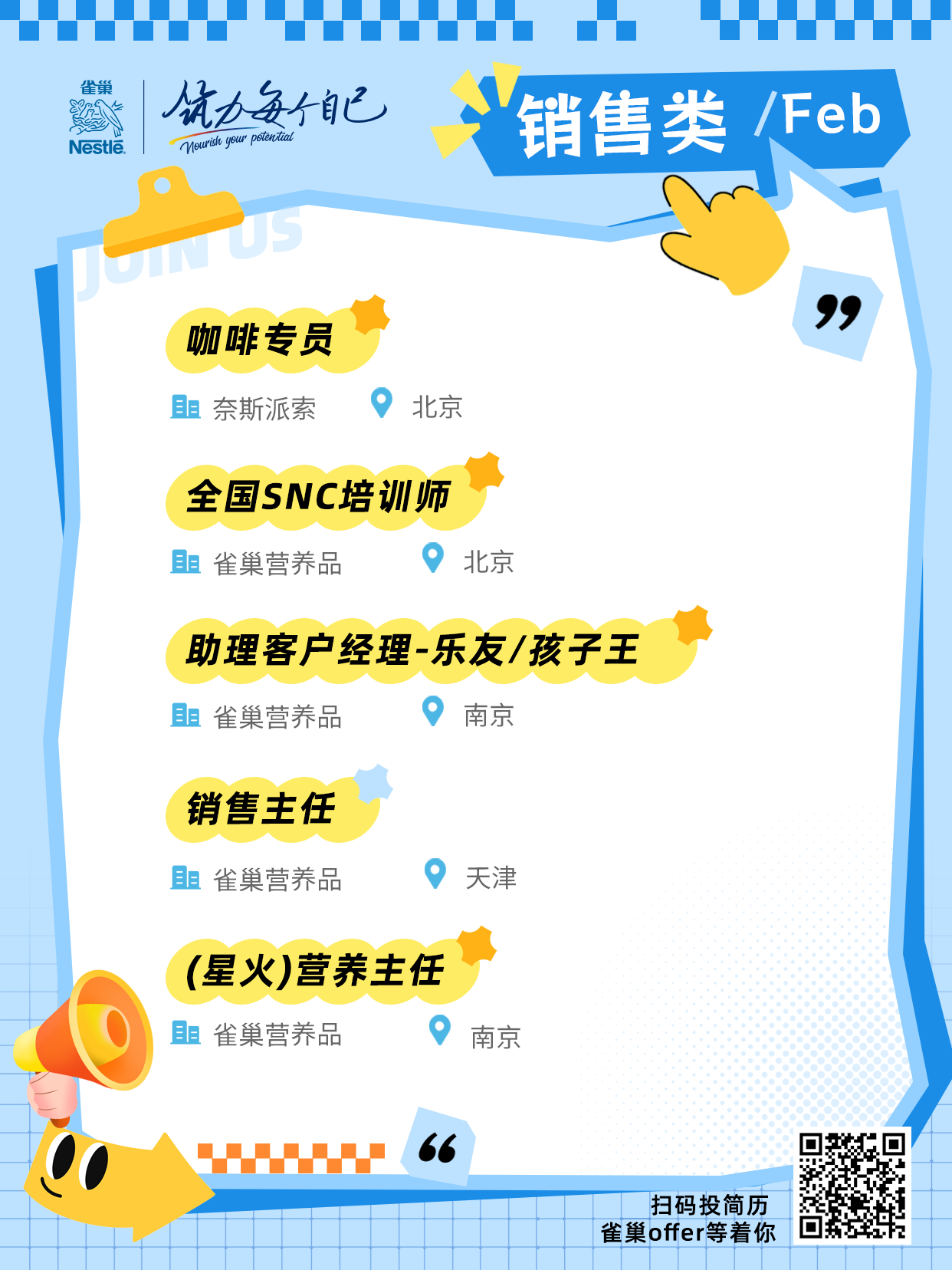 招聘公告图片