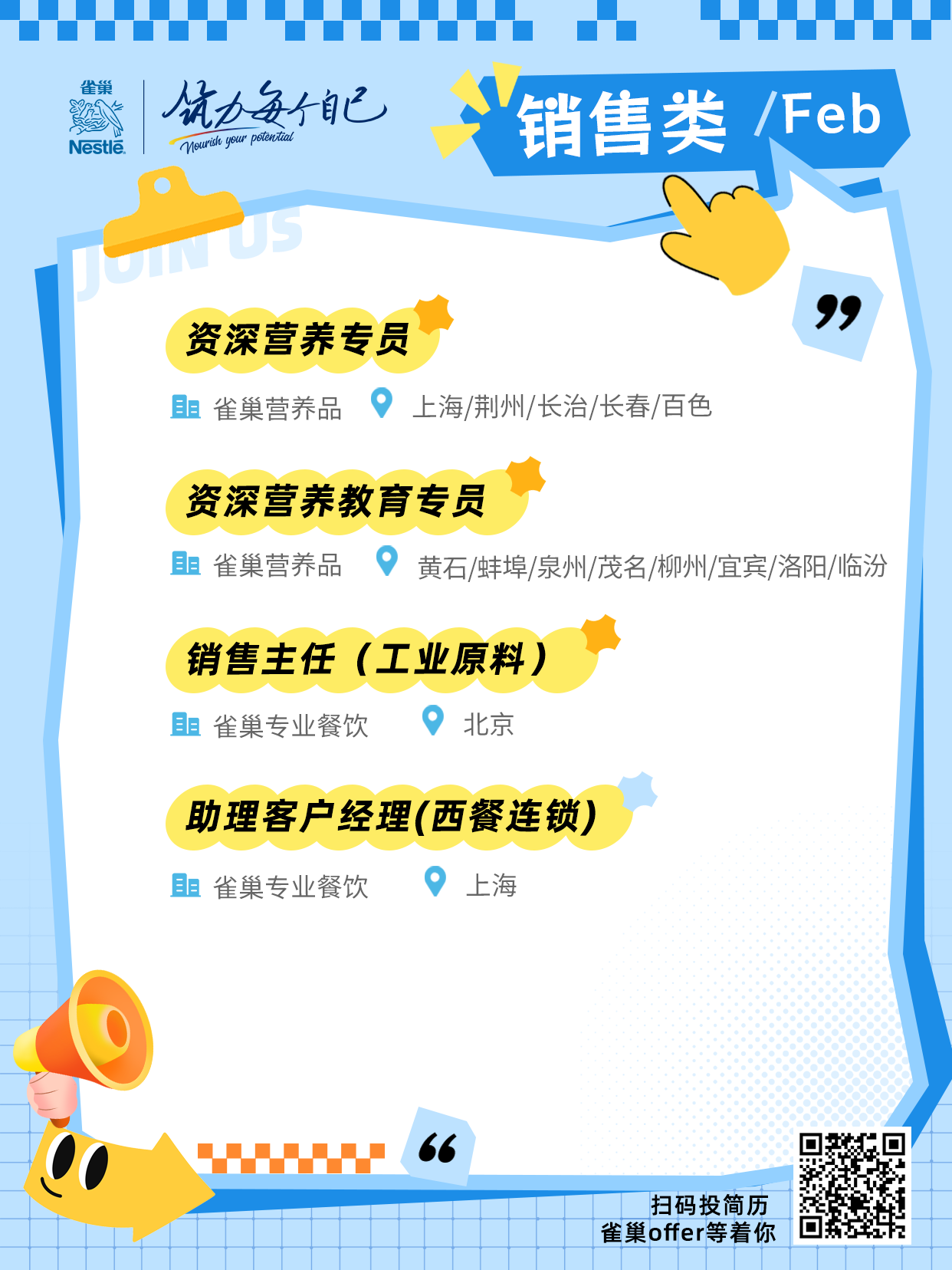 招聘公告图片
