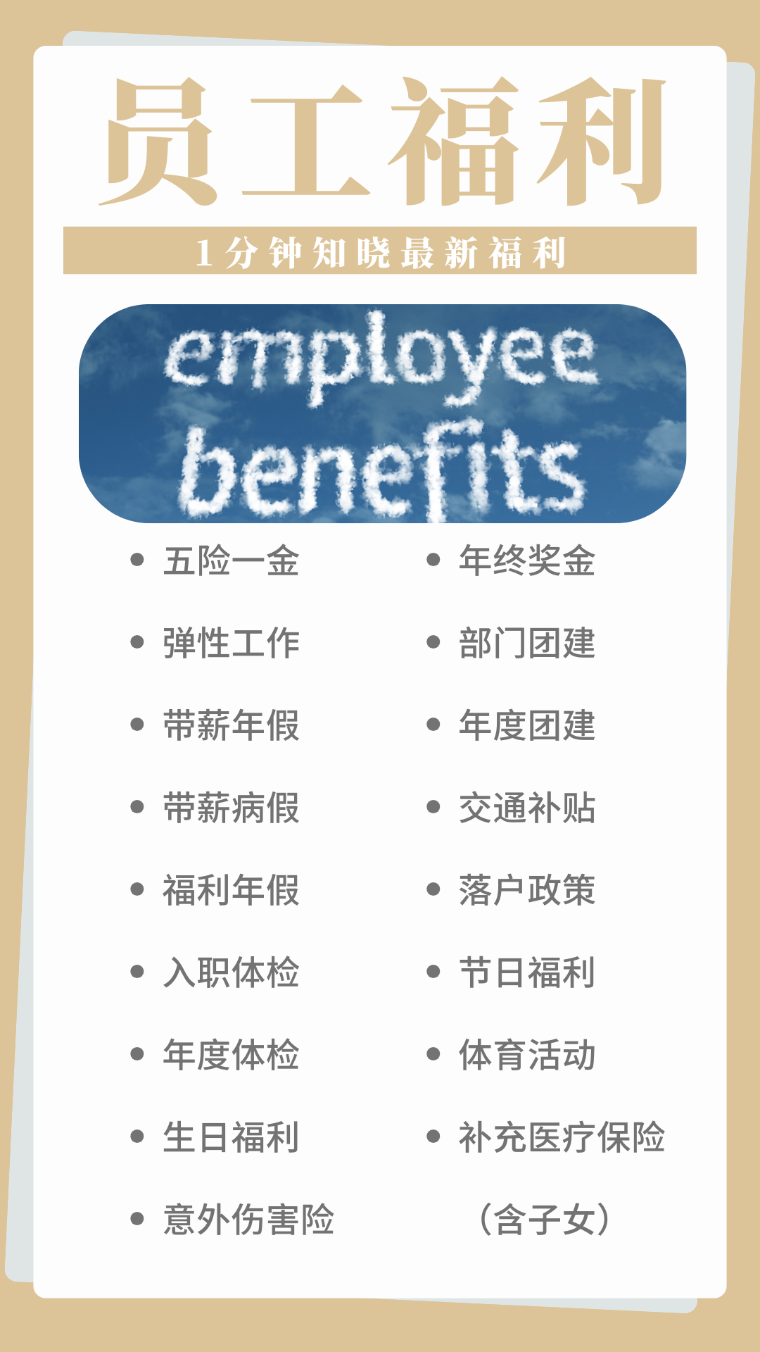 福利.png
