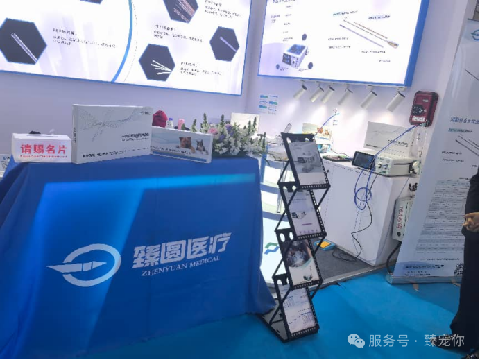 第93届国际医疗器械展CMEF·上海——南京臻圆臻宠微波消融齐亮相！