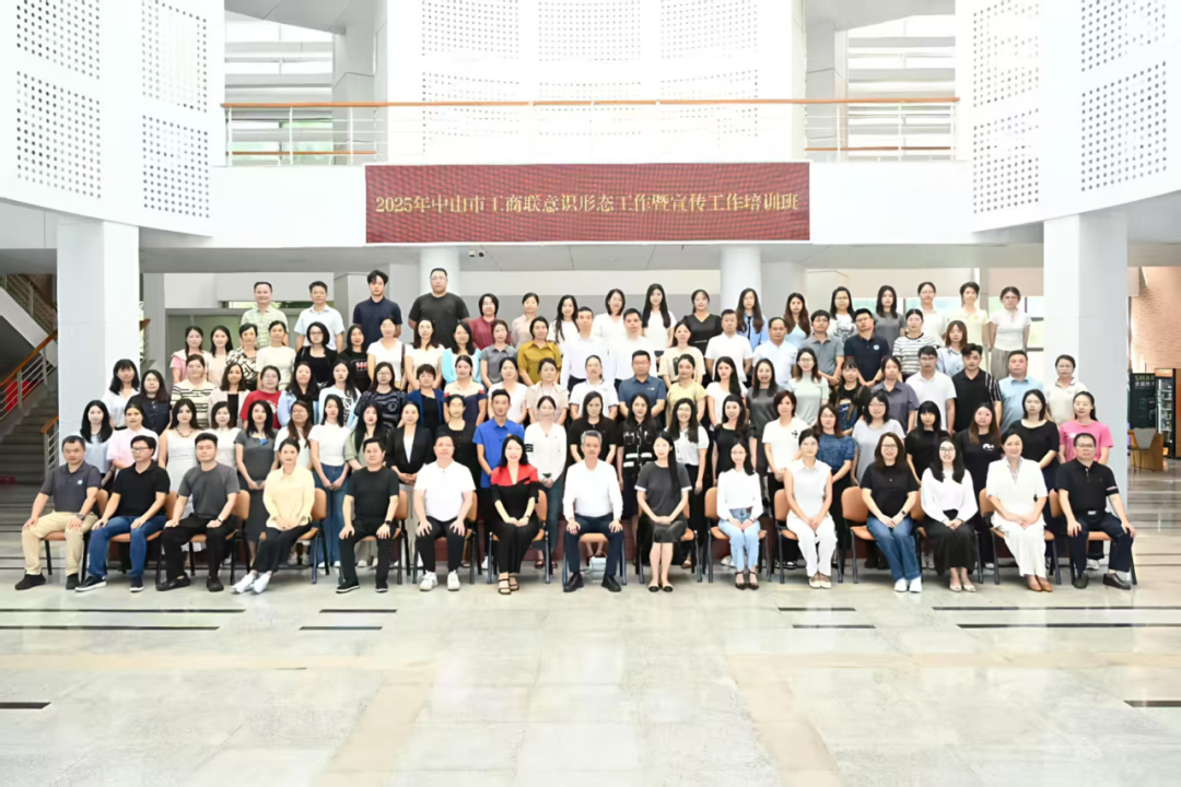 我会参加市工商联宣传与意识形态工作专题培训