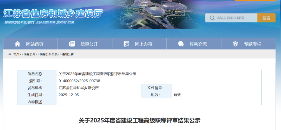 ScreenShot_2025-12-09_134039_898.png