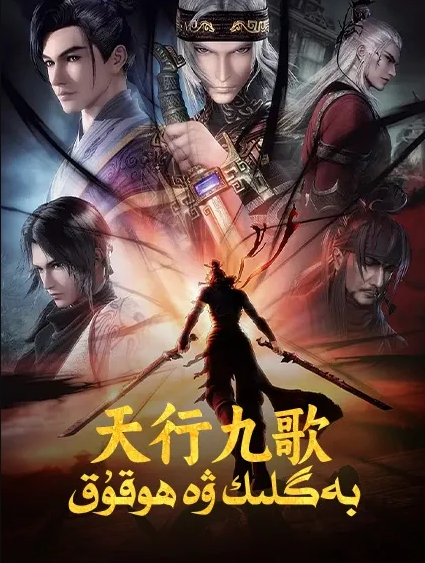 بەگلىك ۋە ھوقۇق