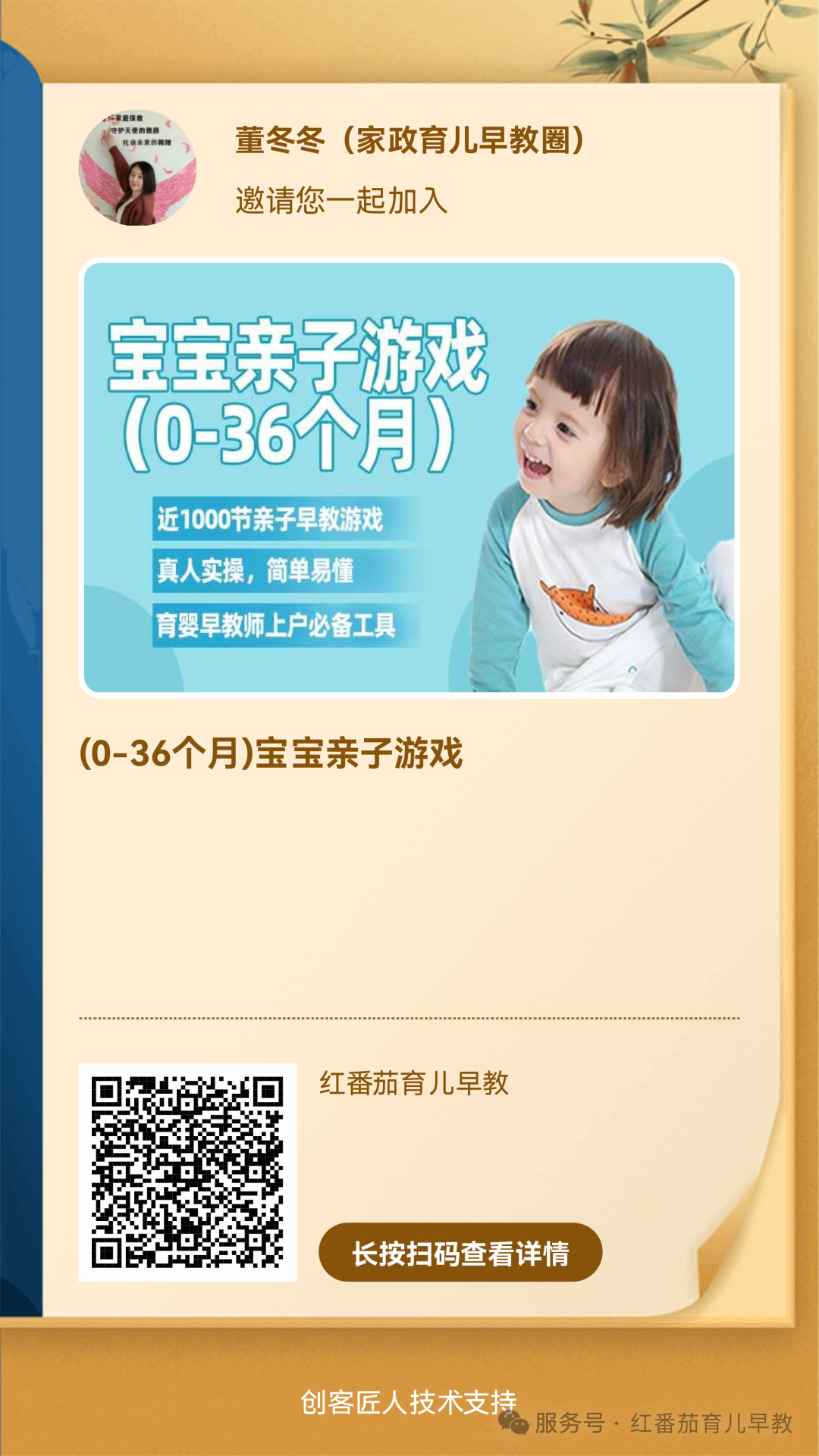 6-8个月宝宝早教干货｜5个在家就能玩的感统训练游戏，家庭早教师收藏