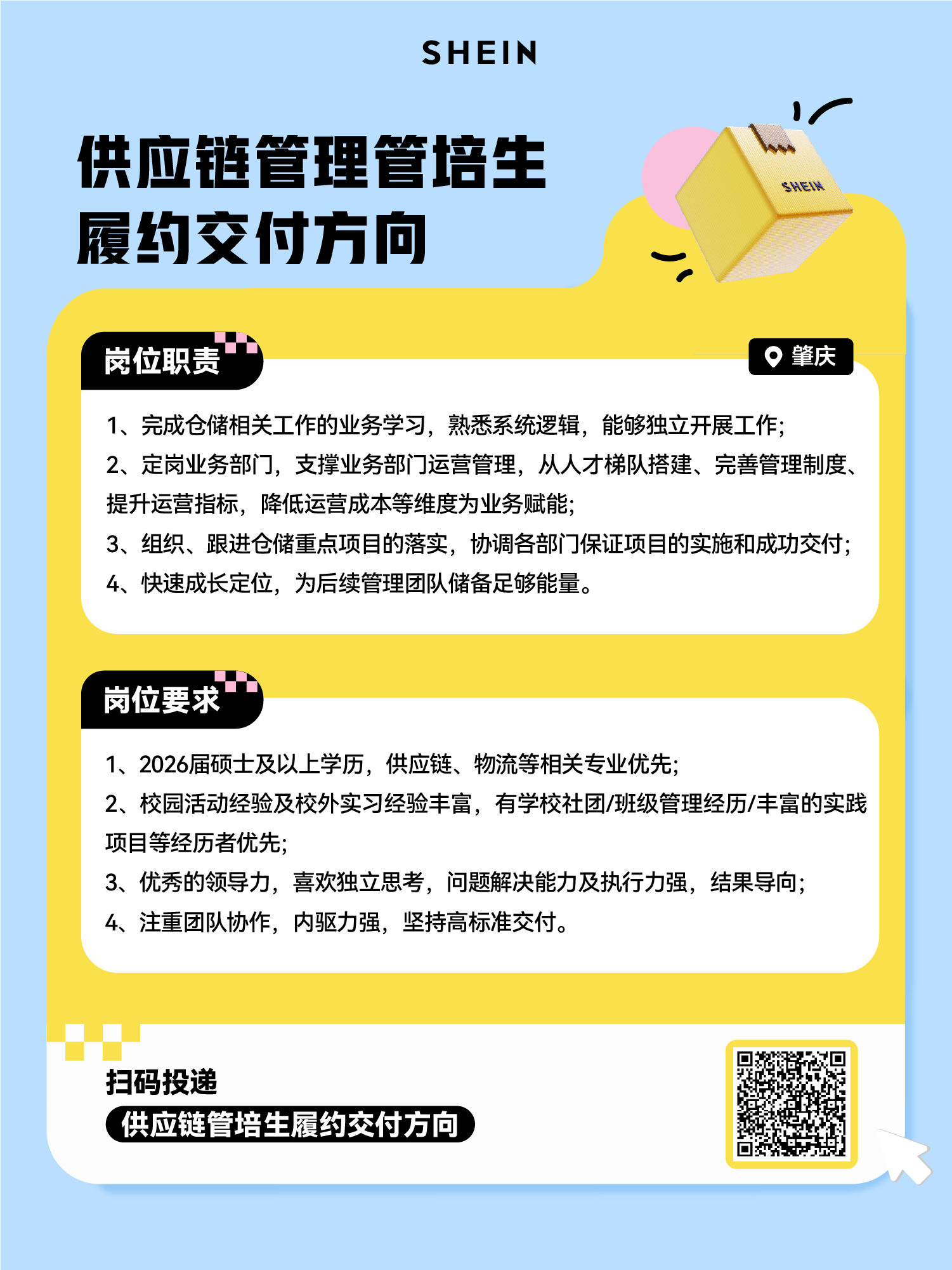 招聘公告图片