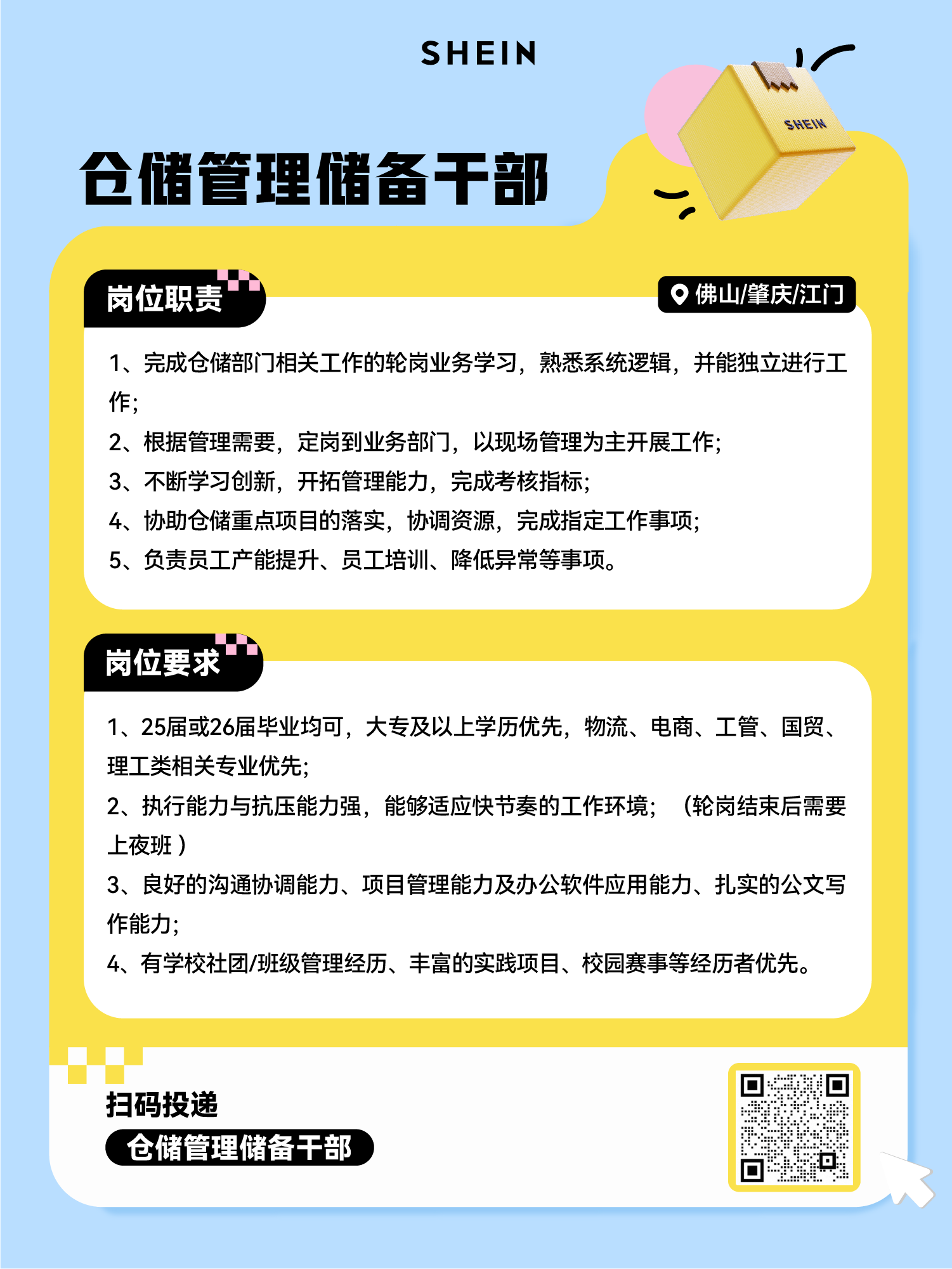 招聘公告图片