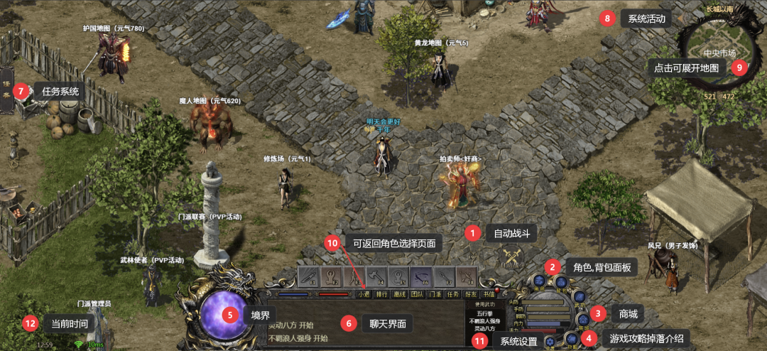 千年传奇版(9)