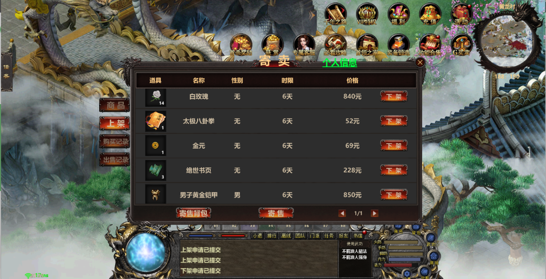 千年传奇版(2)