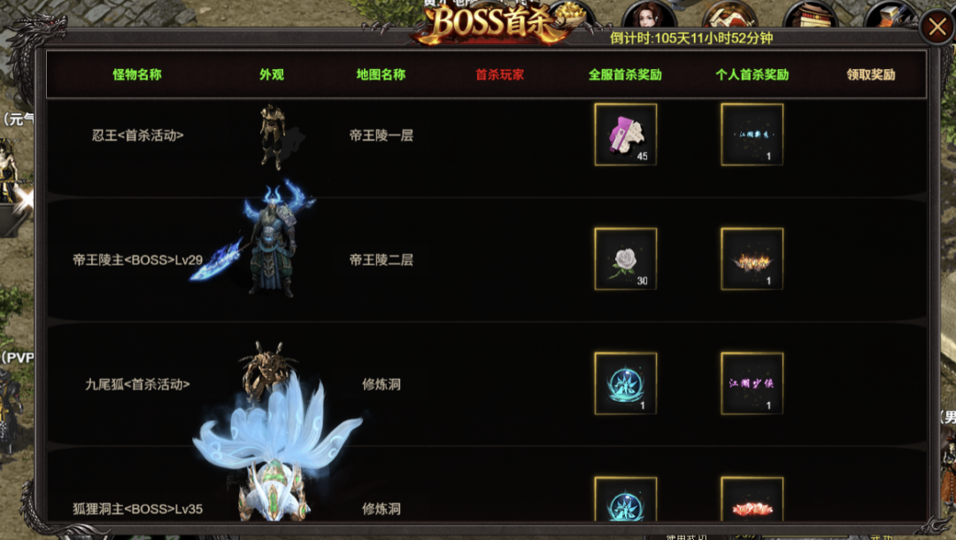 千年传奇版(4)