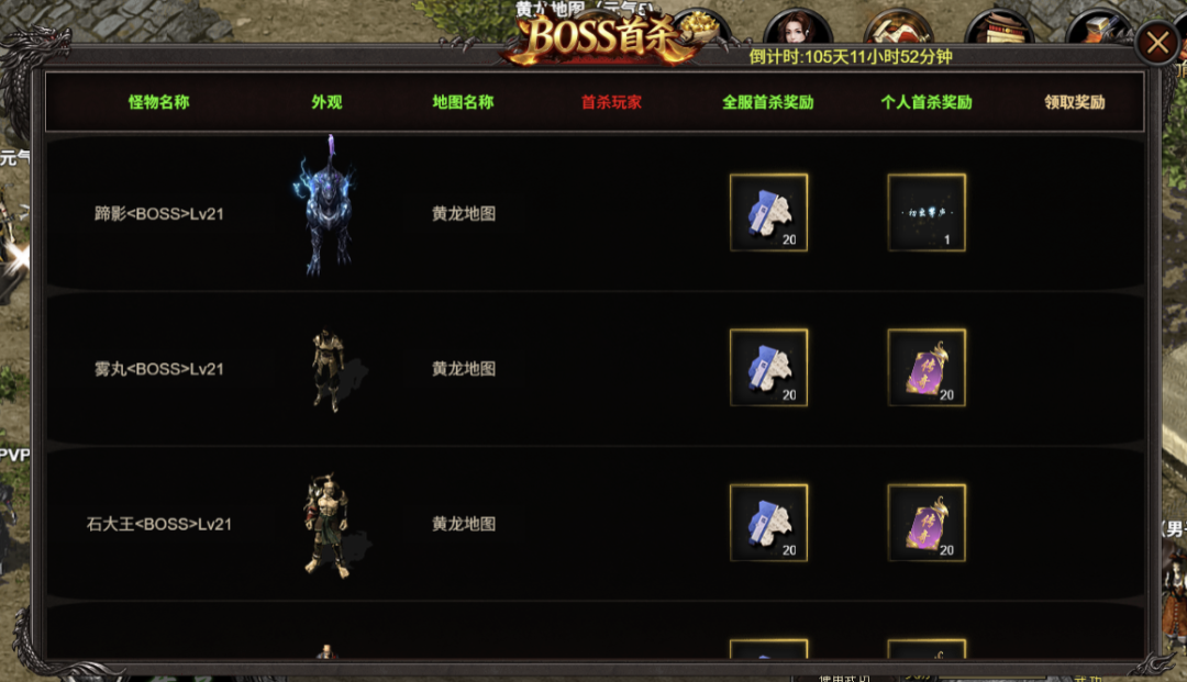 千年传奇版(3)