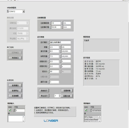 兰格实验注射泵（LSP100系列、dLSP501x系列）LabVIEW driver正式发布！