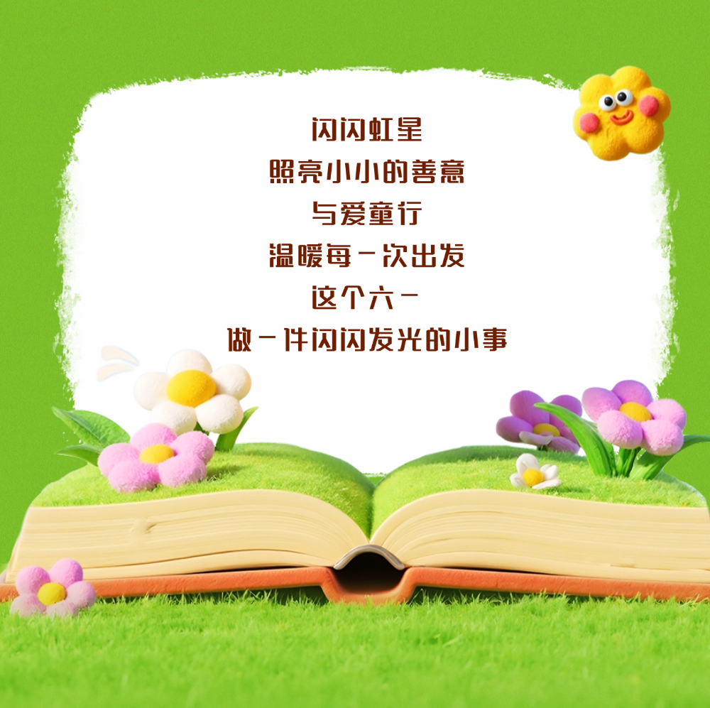 春日之约3 (7).png