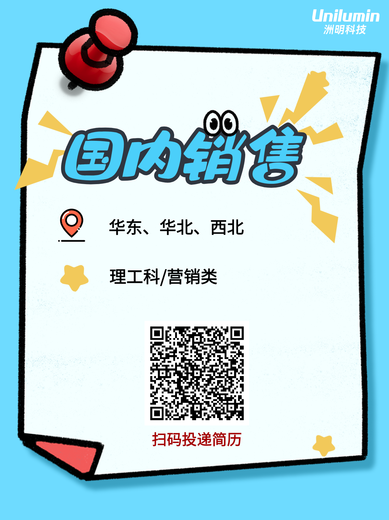 招聘公告图片