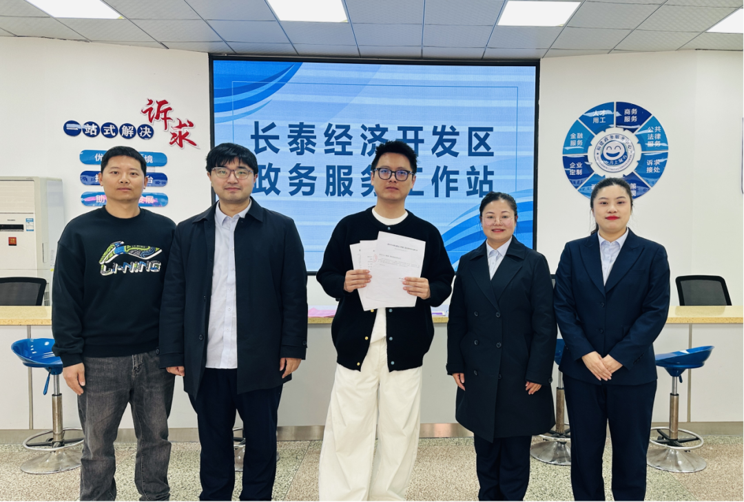 政务服务“送上门”   企业办事不出园区