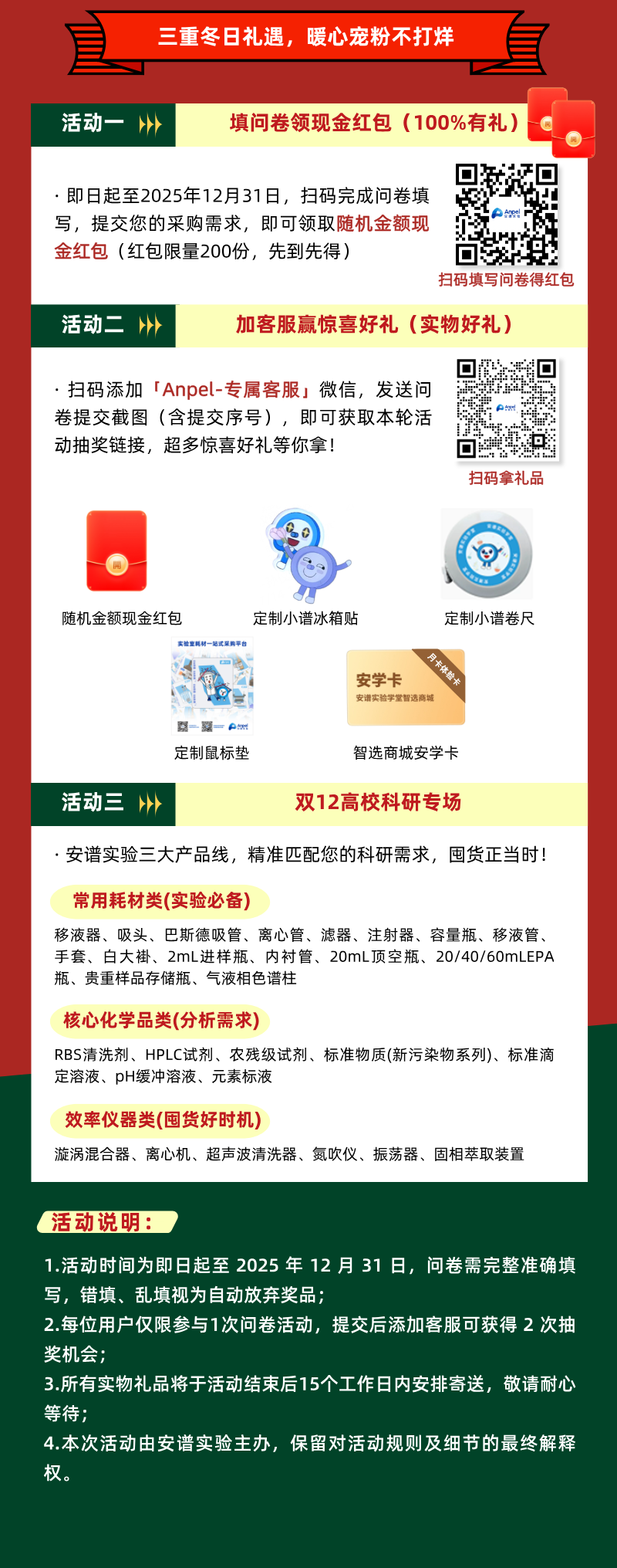 冬日礼遇 | 实验室版“尼克朱迪