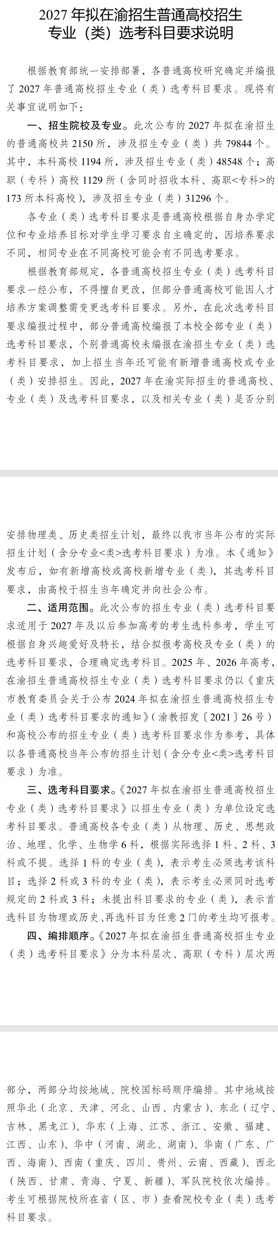 重庆2.png