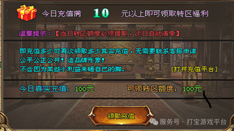 【天命神途】罪恶之城独家原创新服，100万RMB散人专属首杀首爆，充值礼包好打，无暗坑无套路，一分钱不花就玩此服