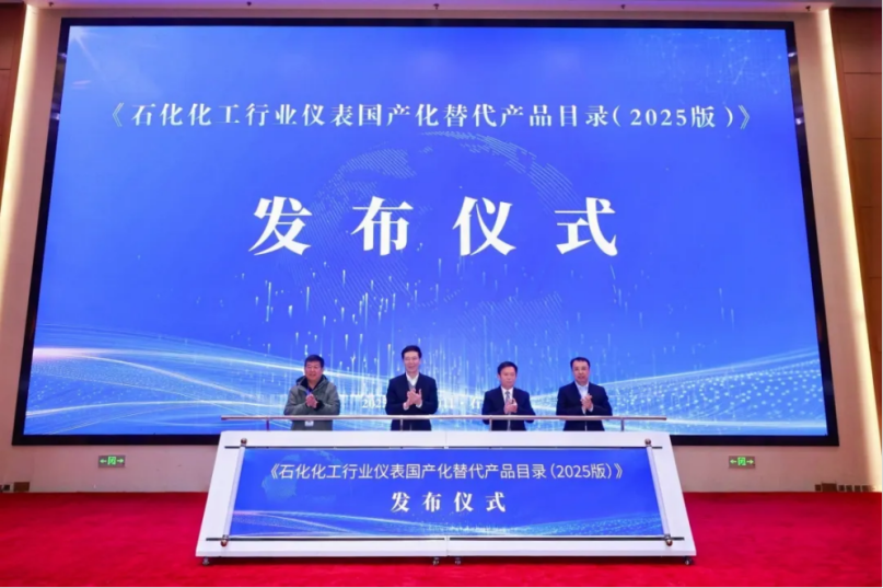 A Moment of Honor! Shanghai CHENZHU Selected for the "Instrumentation Domestic Substitution Product Catalog for the Petrochemical and Chemical Industry (2025 Edition)"