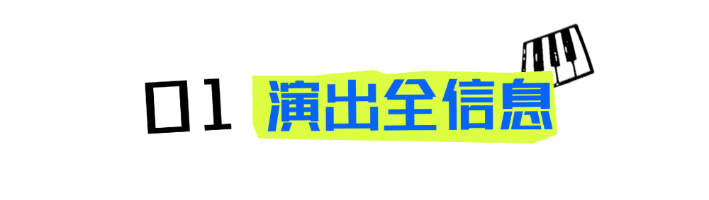 文体娱乐活动宣传撕纸风微信公众号文章长图aigc.png