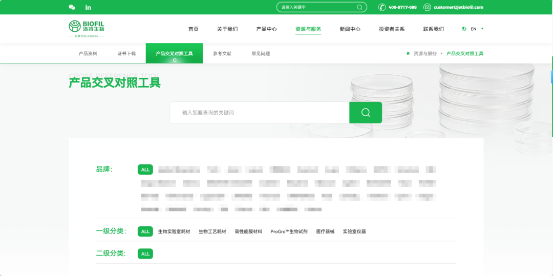 潔特生物全面升級，6大語言服務全球客戶多元需求！