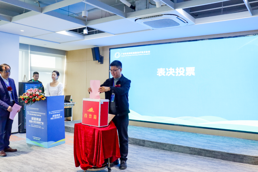 黃埔區細胞治療技術協會正式揭牌成立，聚力打造大灣區細胞治療產業新高地