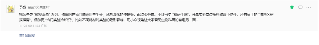 【文末有彩蛋】洁特生物2026福“历