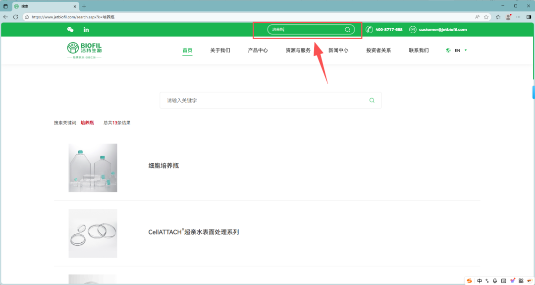 潔特生物全面升級，6大語言服務全球客戶多元需求！