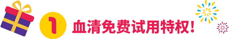 Sigma-Aldrich&reg;高品質胎牛血清新年雙重禮，全面賦能細胞培養！