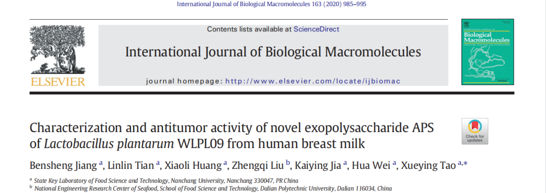 SLS技術在胞外多糖（EPS）結構表征方面的應用