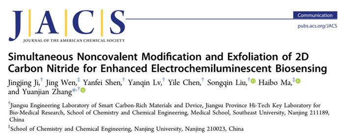 一種氮化碳二維納米材料的制備方法
