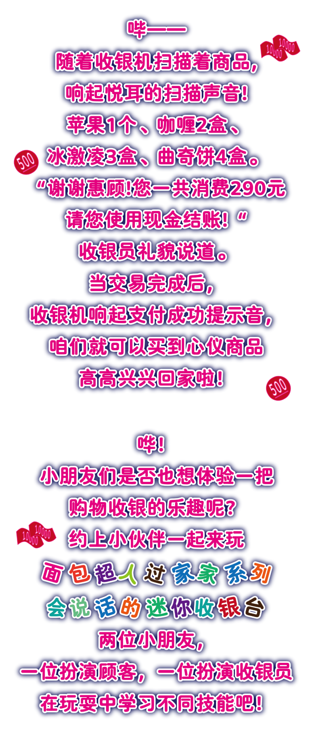 【3歲 玩具】一起玩會說話的迷你收銀臺