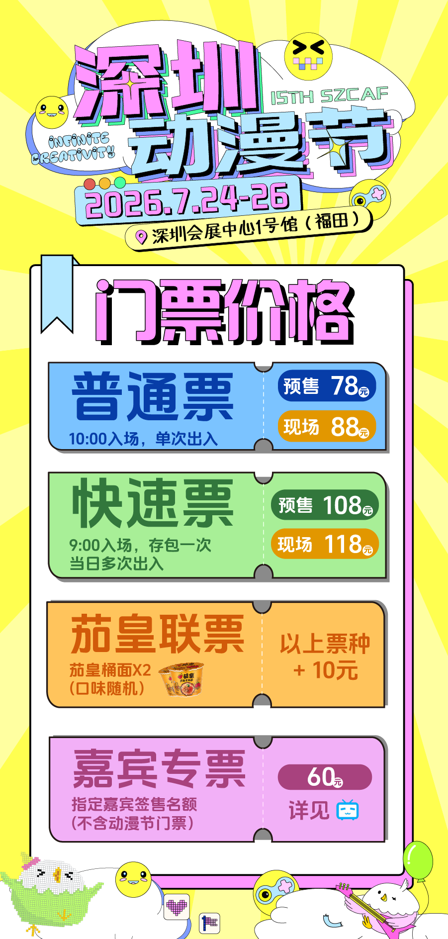 微信图片_2026-07-10_153239_759.png