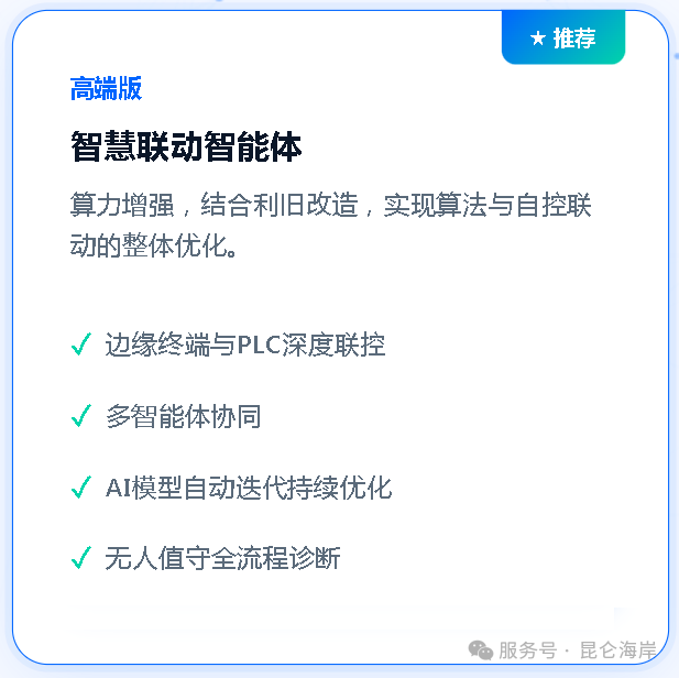 Health Agent 预防维护智能体