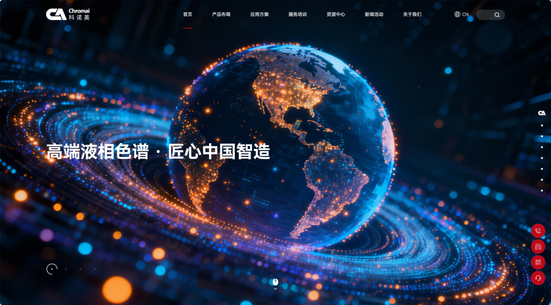 焕新升级，智启新程｜科诺美全新正式上线！