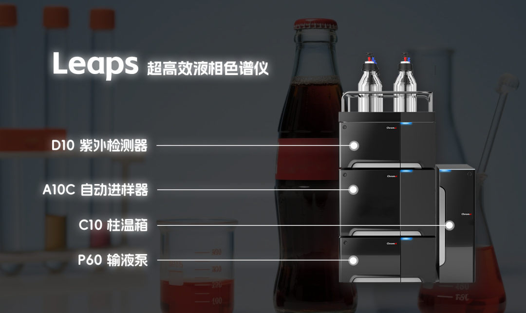 食品中抗坏血酸检测：L型与D型如何精准测定？