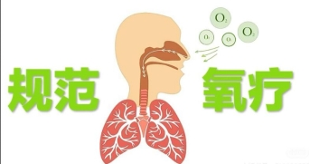 正常老人怎么吸氧气解锁家庭氧疗正确方式   守护老人呼吸健康_https://www.jmylbn.com_新闻资讯_第5张