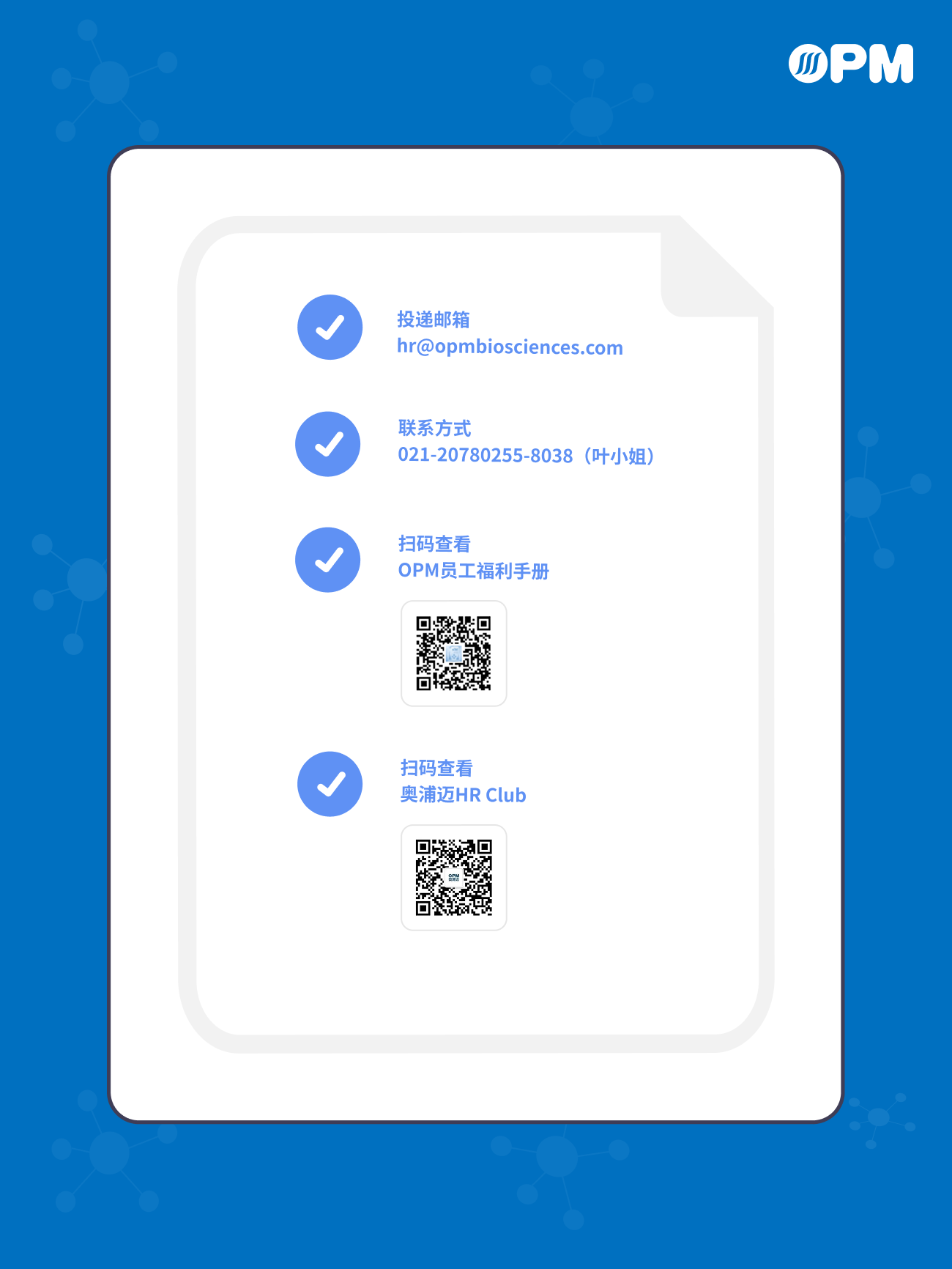 招聘公告图片