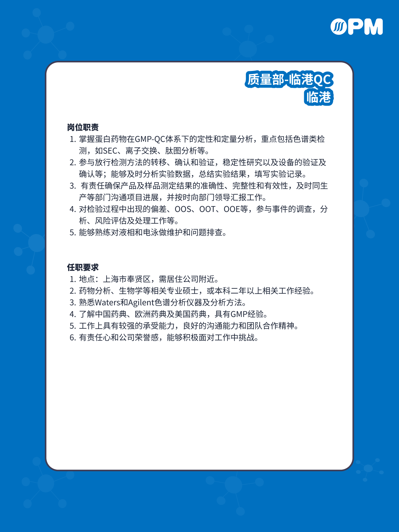 招聘公告图片