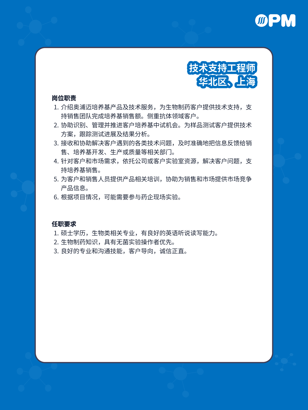 招聘公告图片