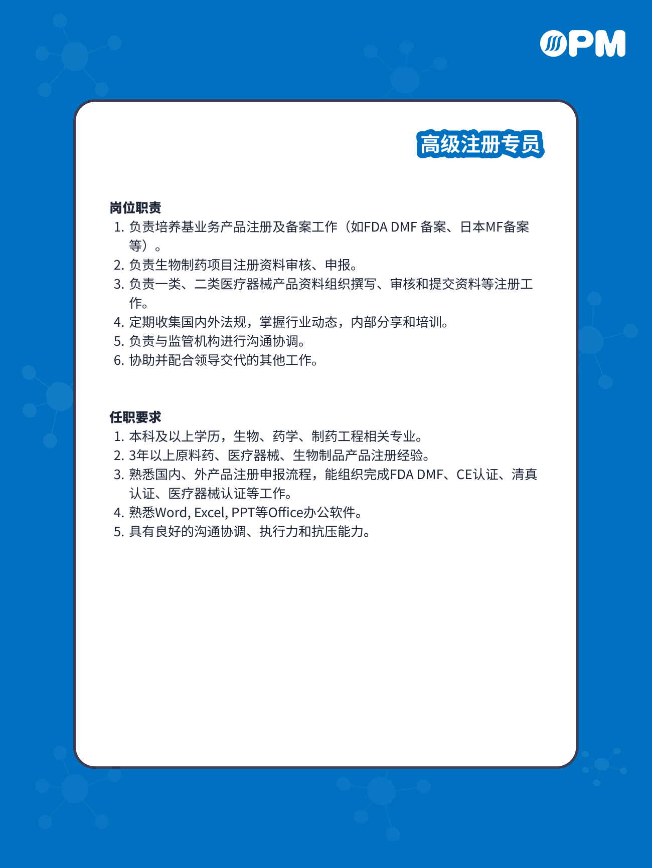 招聘公告图片