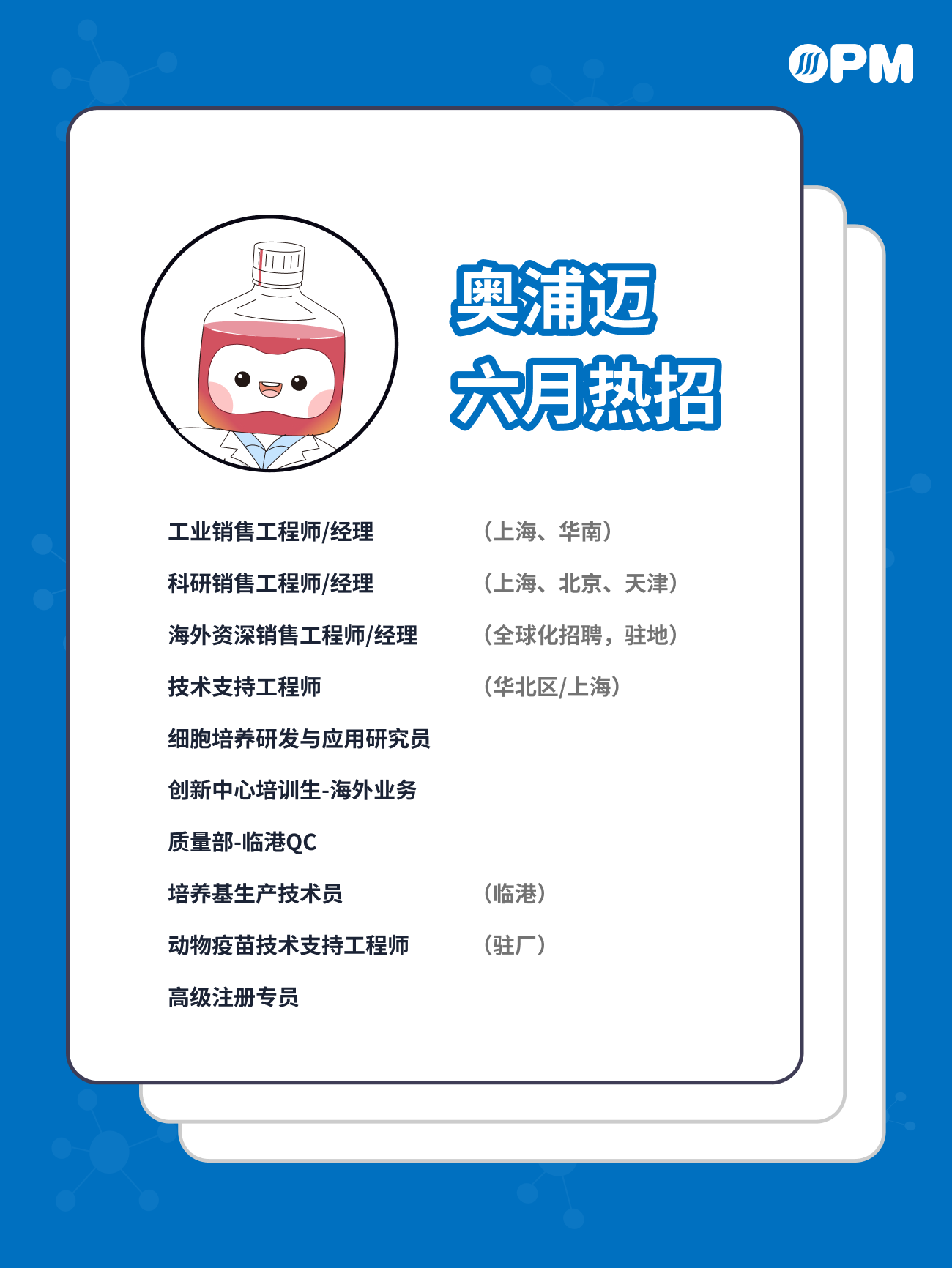 招聘公告图片