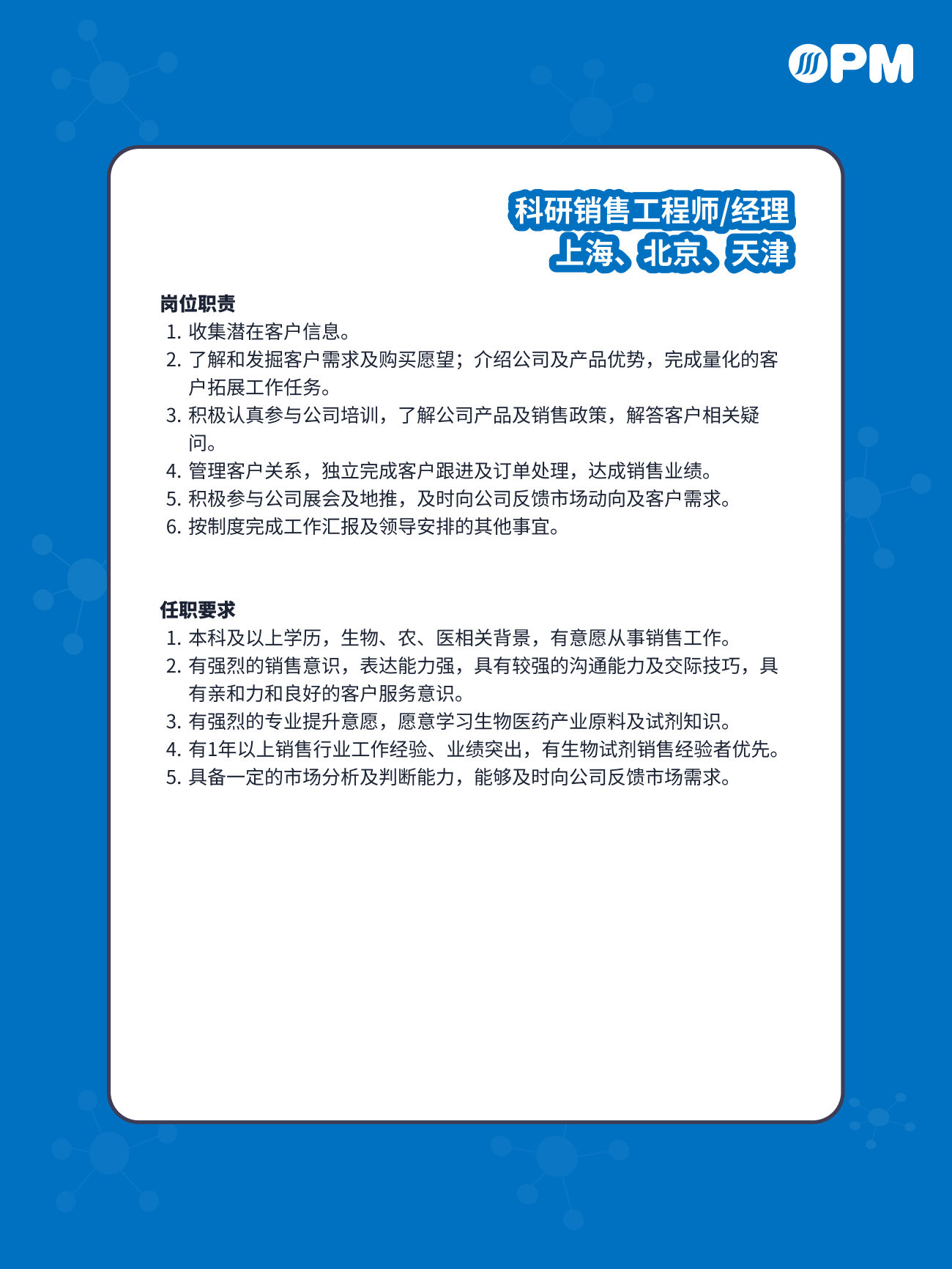 招聘公告图片