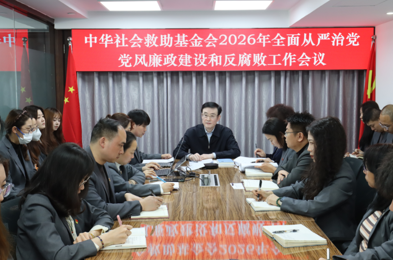 党风廉政建设.png